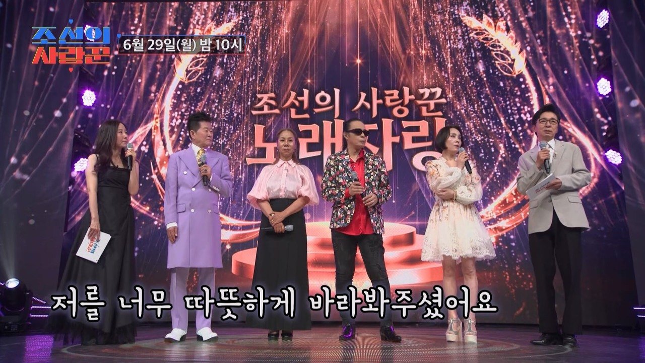 사진제공|TV조선