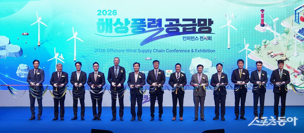 ‘2026 해상풍력 공급망 컨퍼런스 전시회’ 커팅식. 사진제공=여수시