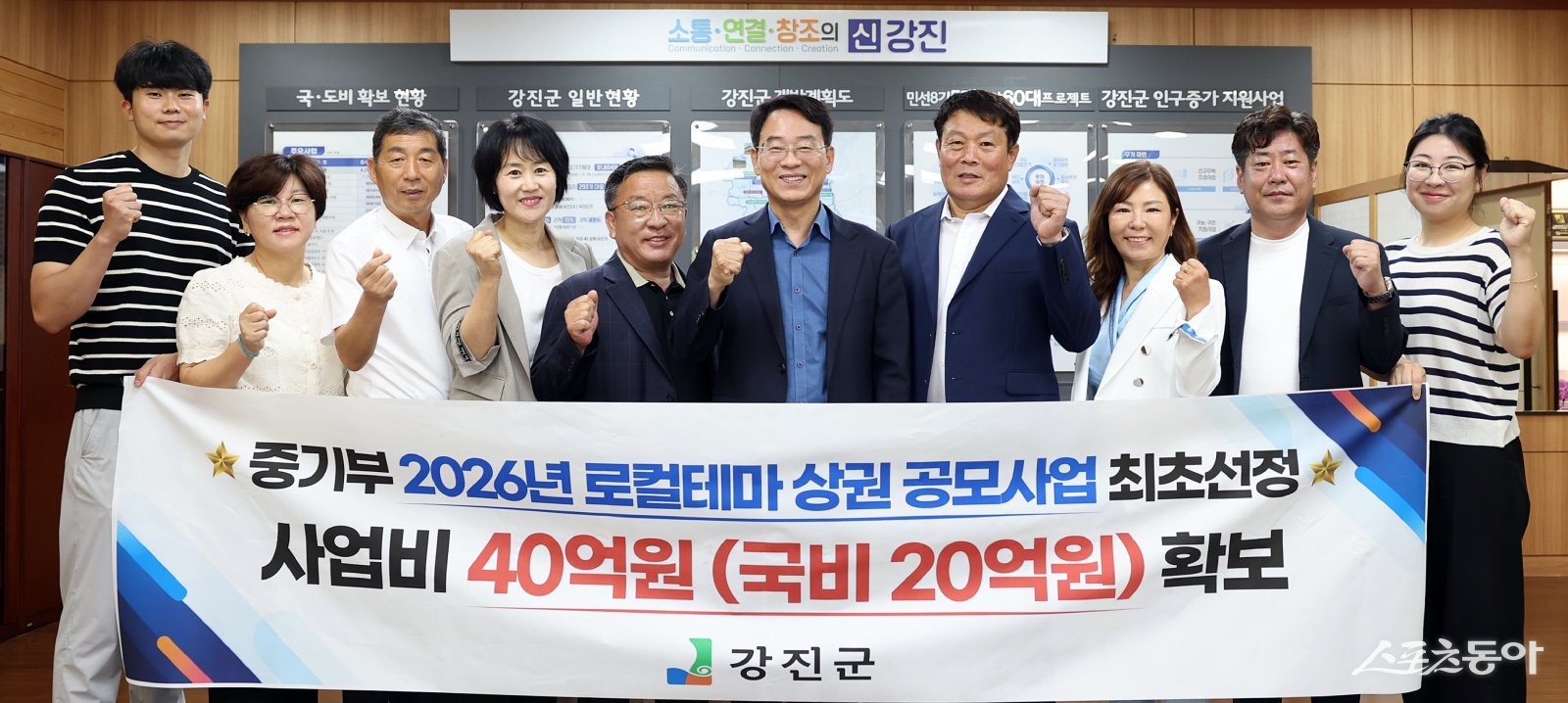 강진군이 중소벤처기업부와 소상공인시장진흥공단이 주관한 ‘2026년 지역상권 육성 지원사업’에 선정됐다. 사진제공=강진군