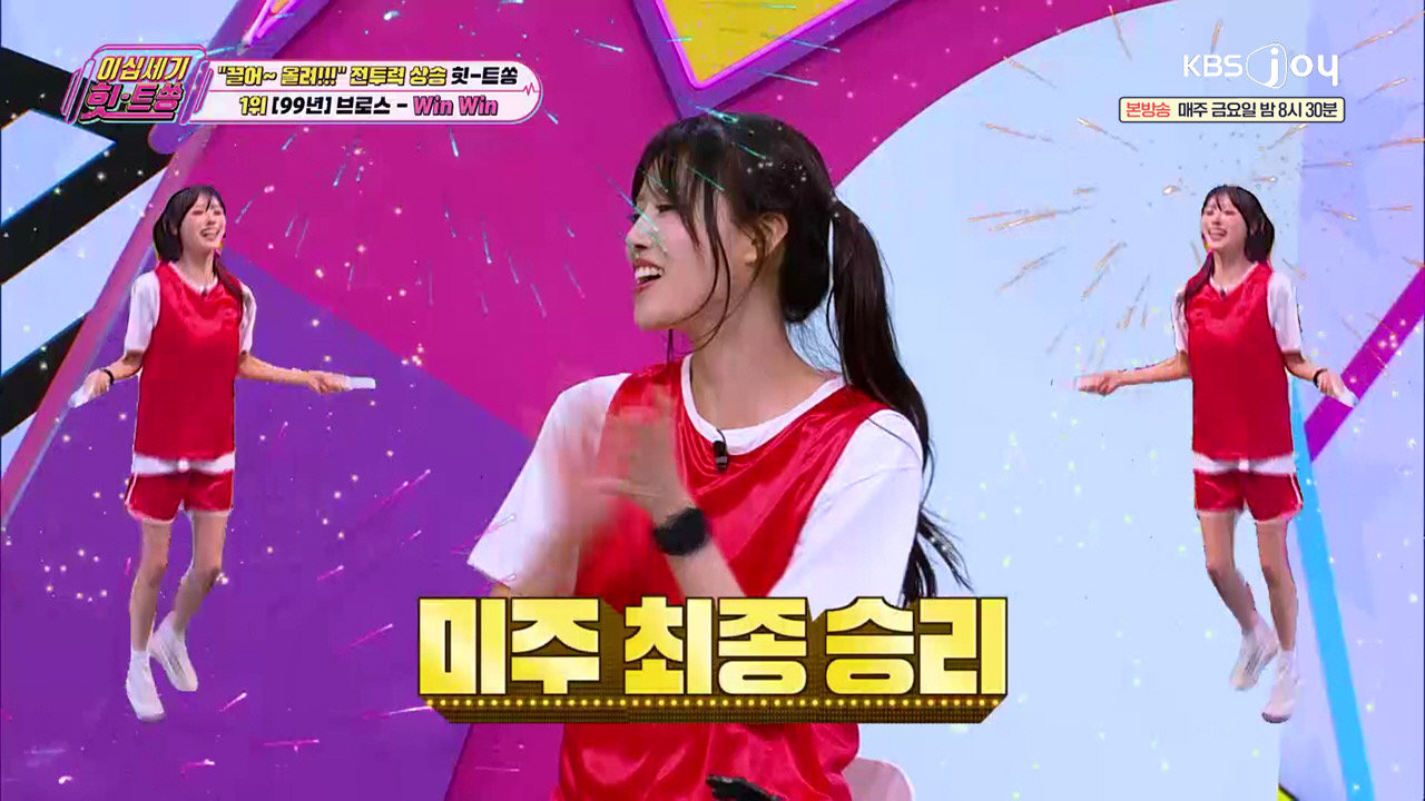 사진제공 | KBS Joy
