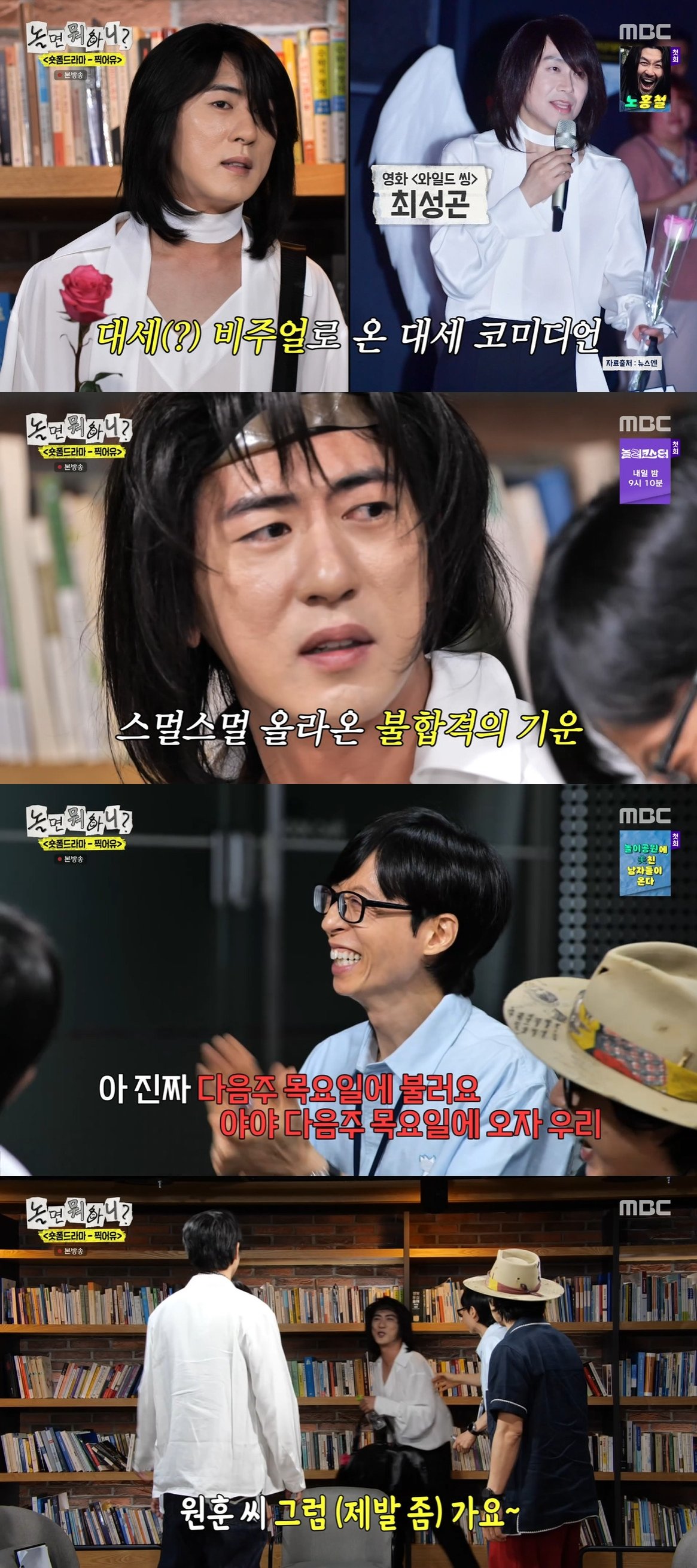 사진제공｜MBC