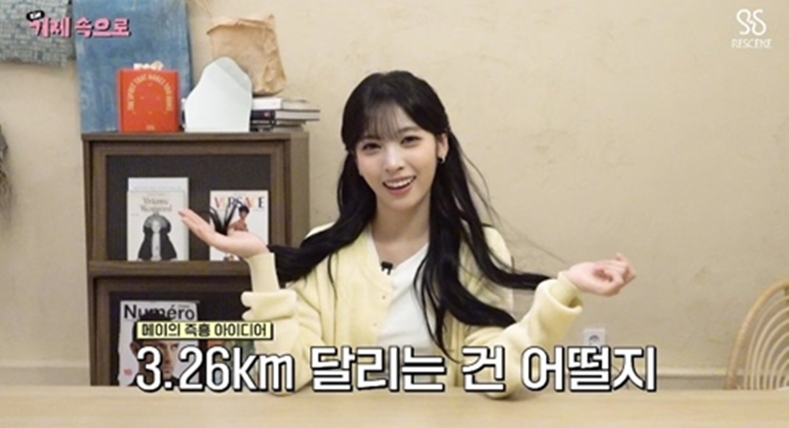 리센느 메이, ‘러브어택’ 역주행 공약 지켰다…거제 완주+기부까지
