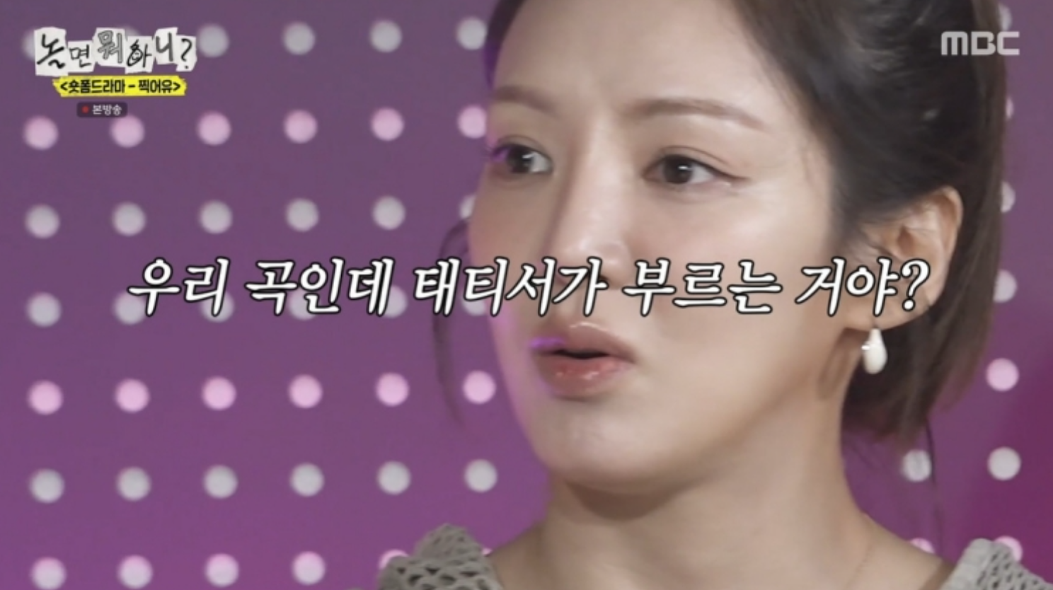 효연 “‘키싱 유’ 사탕 다 부수고 싶었다”…20년 만의 고백 (놀뭐)