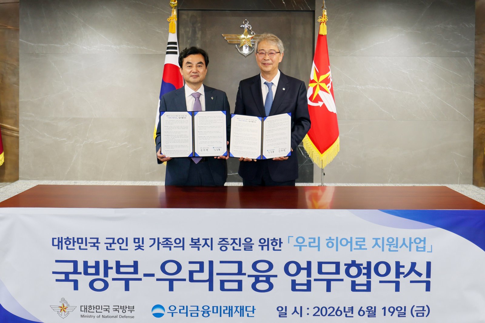 임종룡 우리금융 회장(오른쪽)과 안규백 국방부 장관. 사진제공｜우리금융