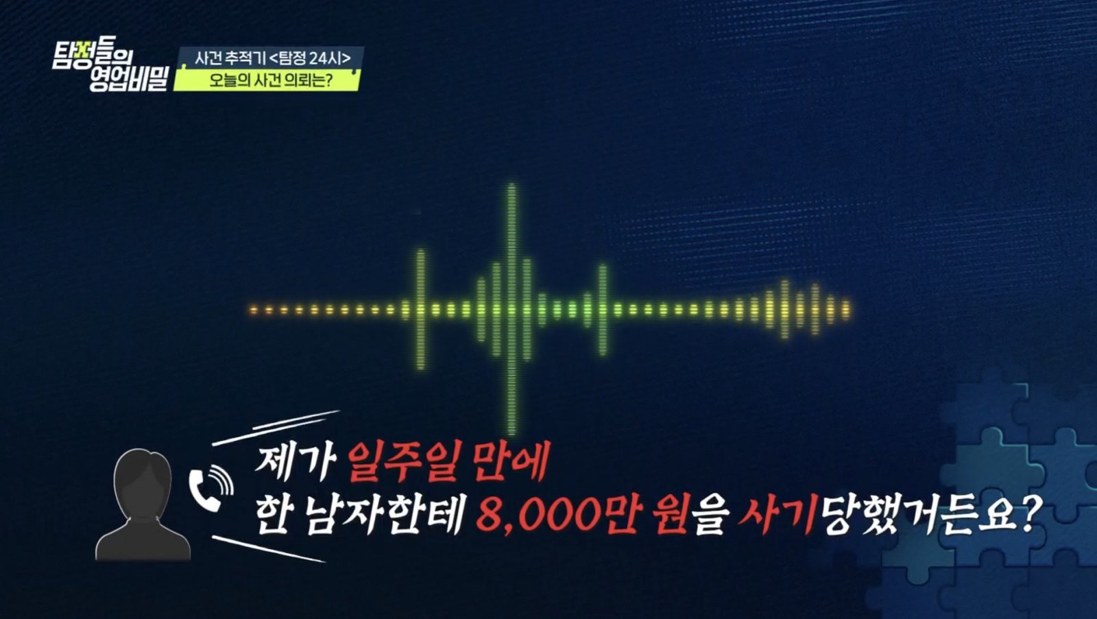 사진제공|채널A