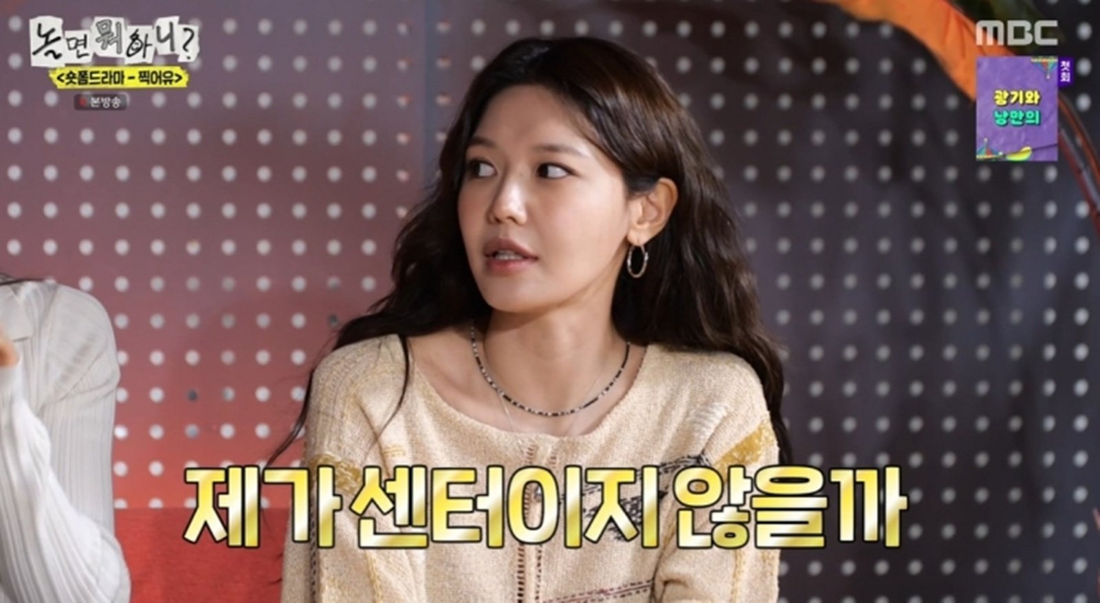 수영, 장원영 부러웠나?…“지금 데뷔했으면 내가 센터” (놀면뭐하니)