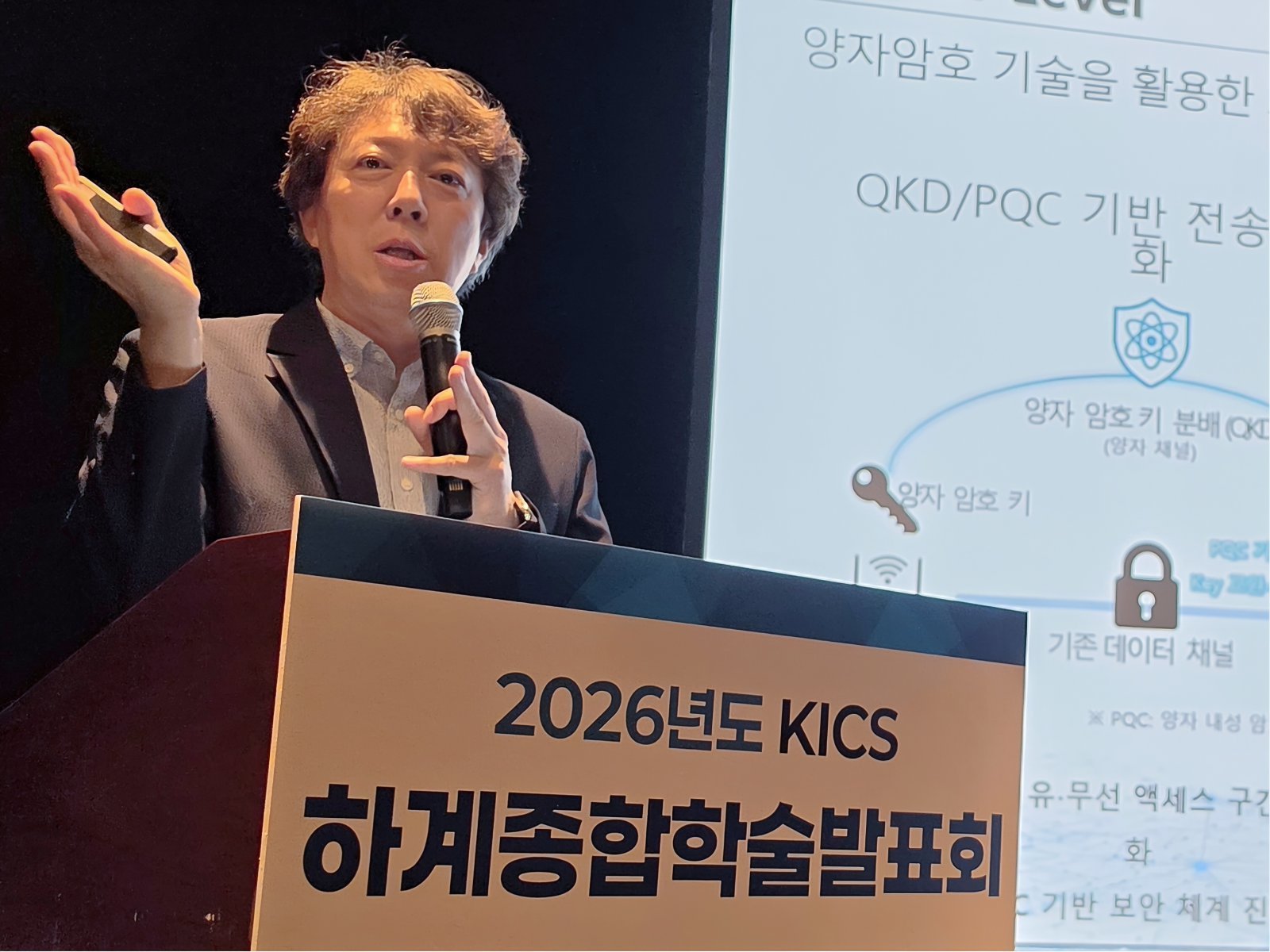 미래 네트워크 보안 구상을 설명하고 있는 정제민 KT 네트워크AI연구담당 상무. 사진제공|KT