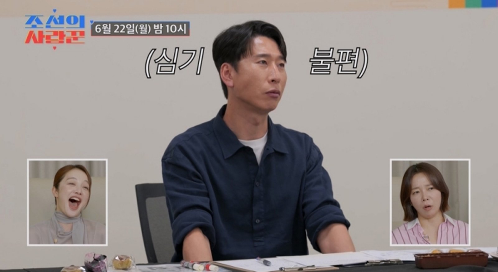 ‘결정사 6등급’ 양상국, 미남 등장에 “벌써 불편”…정체는? (조선의 사랑꾼)