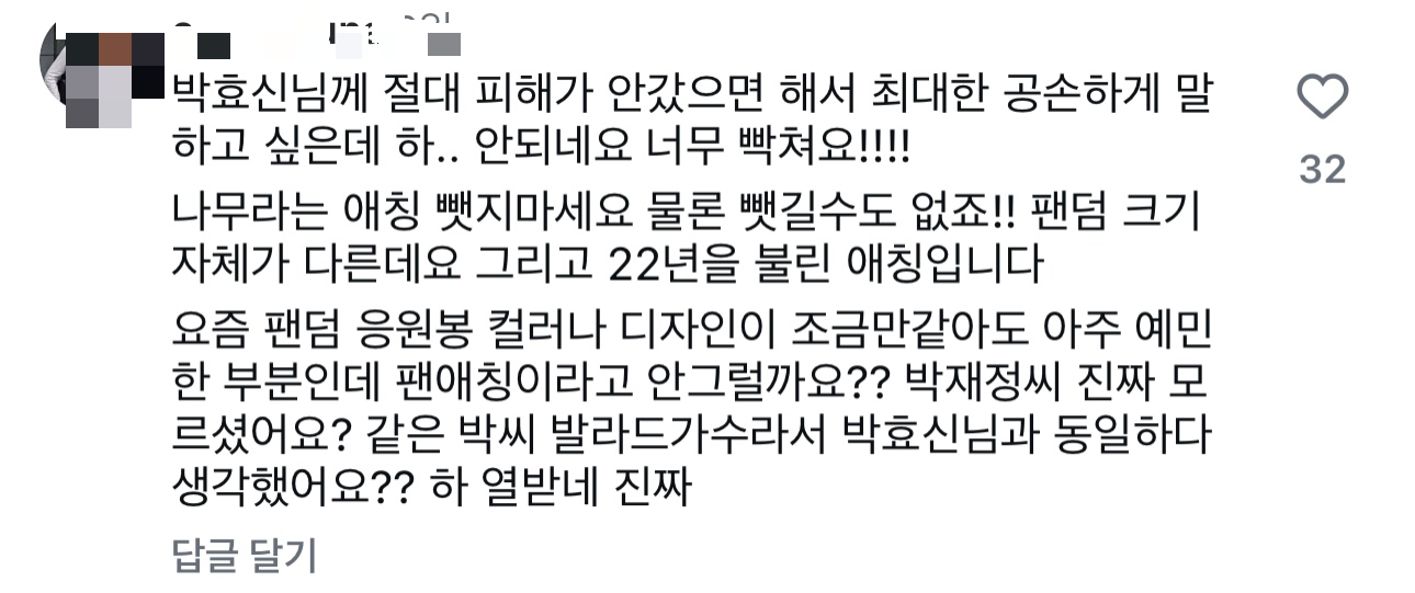 사진제공 | 인스타그램 박현빈 기자 bakhb9@donga.com