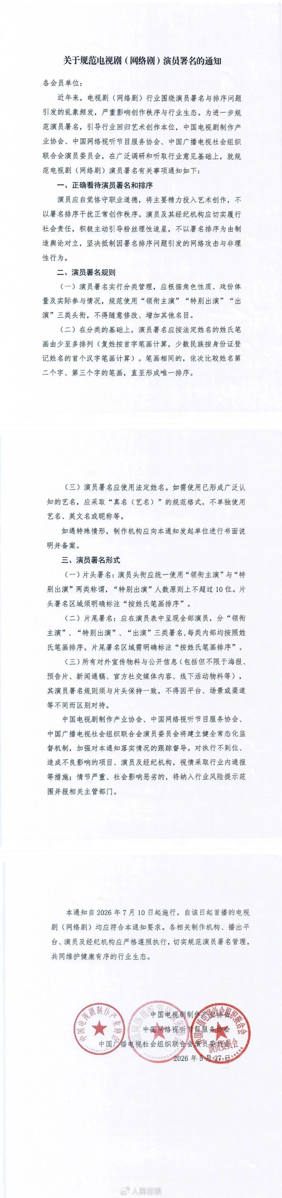 사진제공 | 웨이보