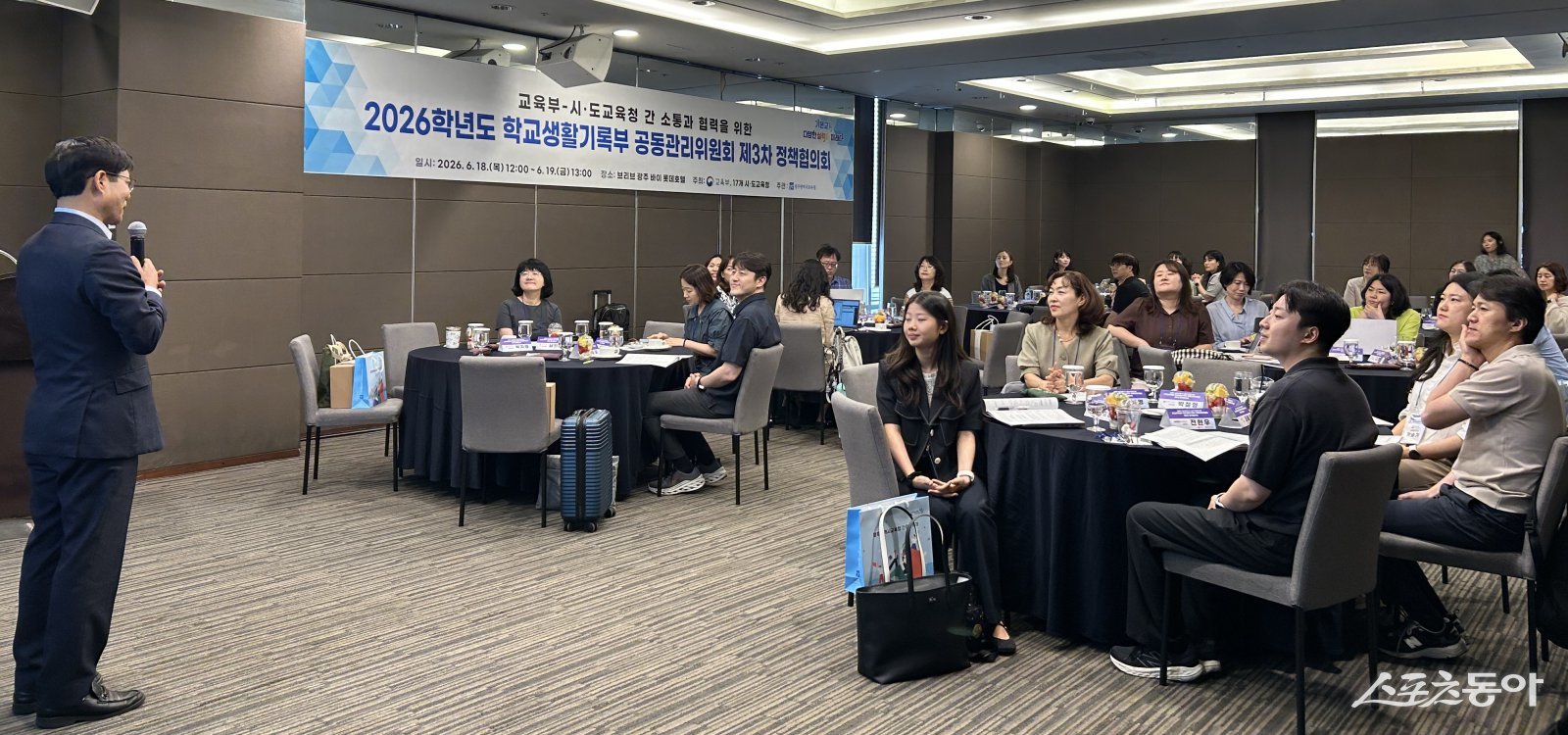 광주시교육청은 지난 18일 브리브 광주 바이 롯데호텔에서 ‘2026학년도 학교생활기록부 공동관리위원회 제3차 정책협의회’를 개최했다고 밝혔다. 사진제공=광주광역시교육청