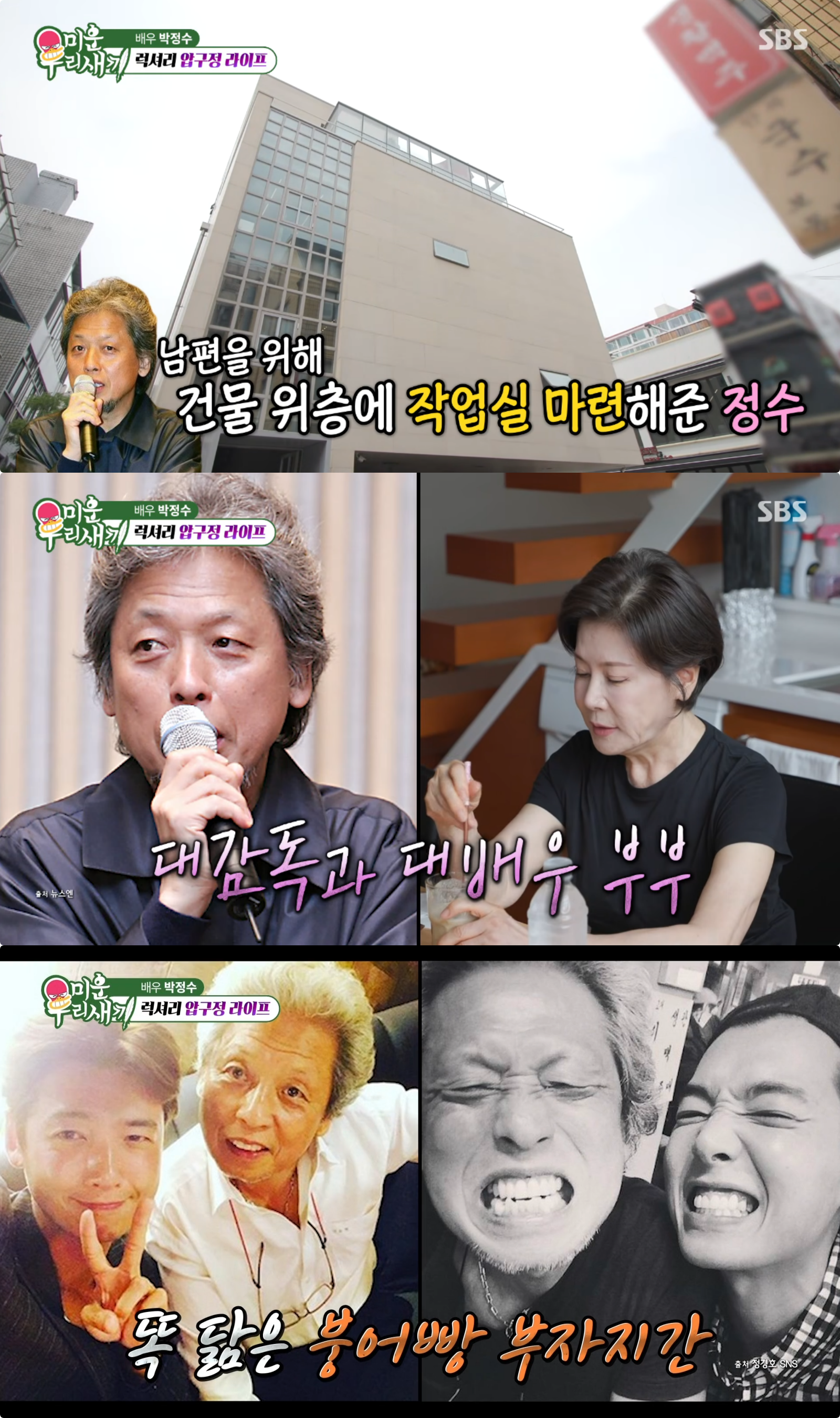 사진제공|SBS