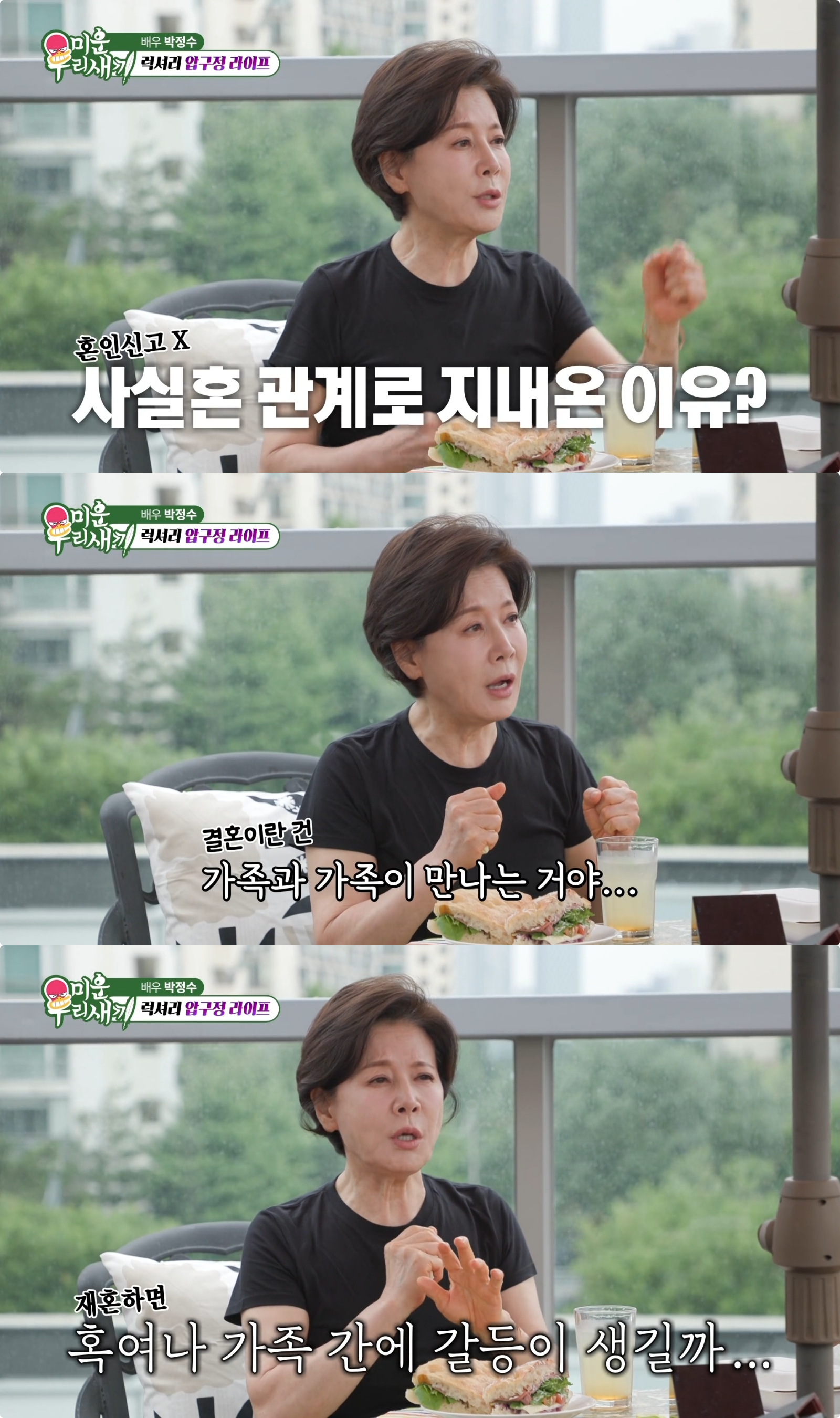 사진제공|SBS