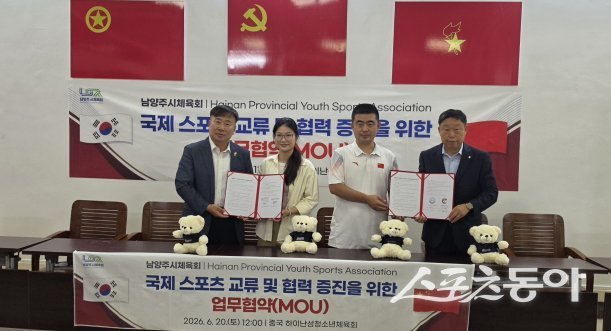 윤성현 남양주시체육회장(윈쪽)을 비롯해 강신관 남양주시태권도협회장(오른쪽), 하이난성 체육 당서기 공유빈(윈쪽 두번째)과 하이난성체육회장 이신명(윈쪽 세번째)은 21일 중국 하이난성 체육회와 스포츠 교류 활성화를 위한 업무협약(MOU)을 체결했다.