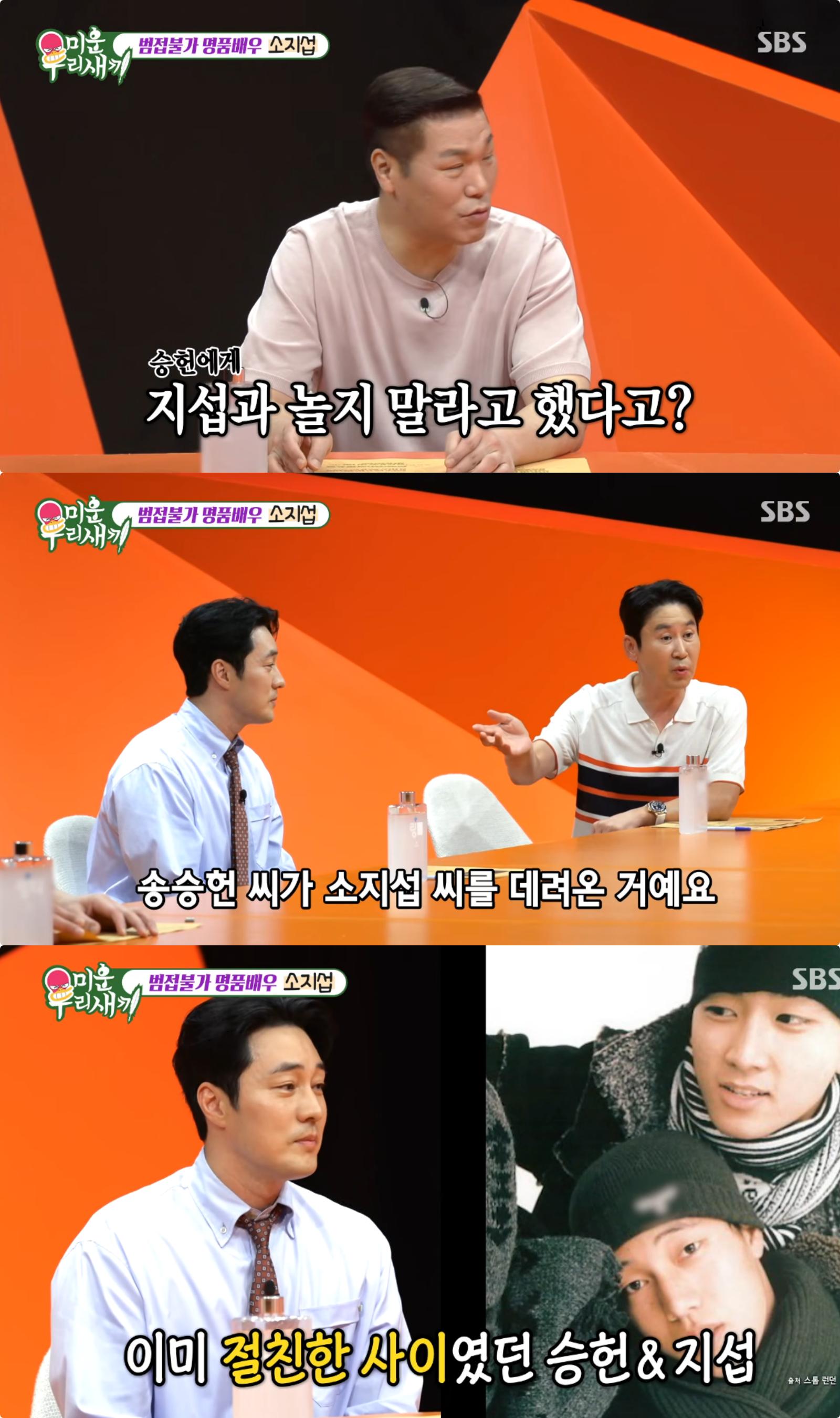 사진제공|SBS