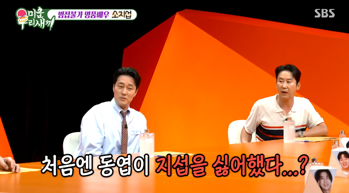 사진제공|SBS