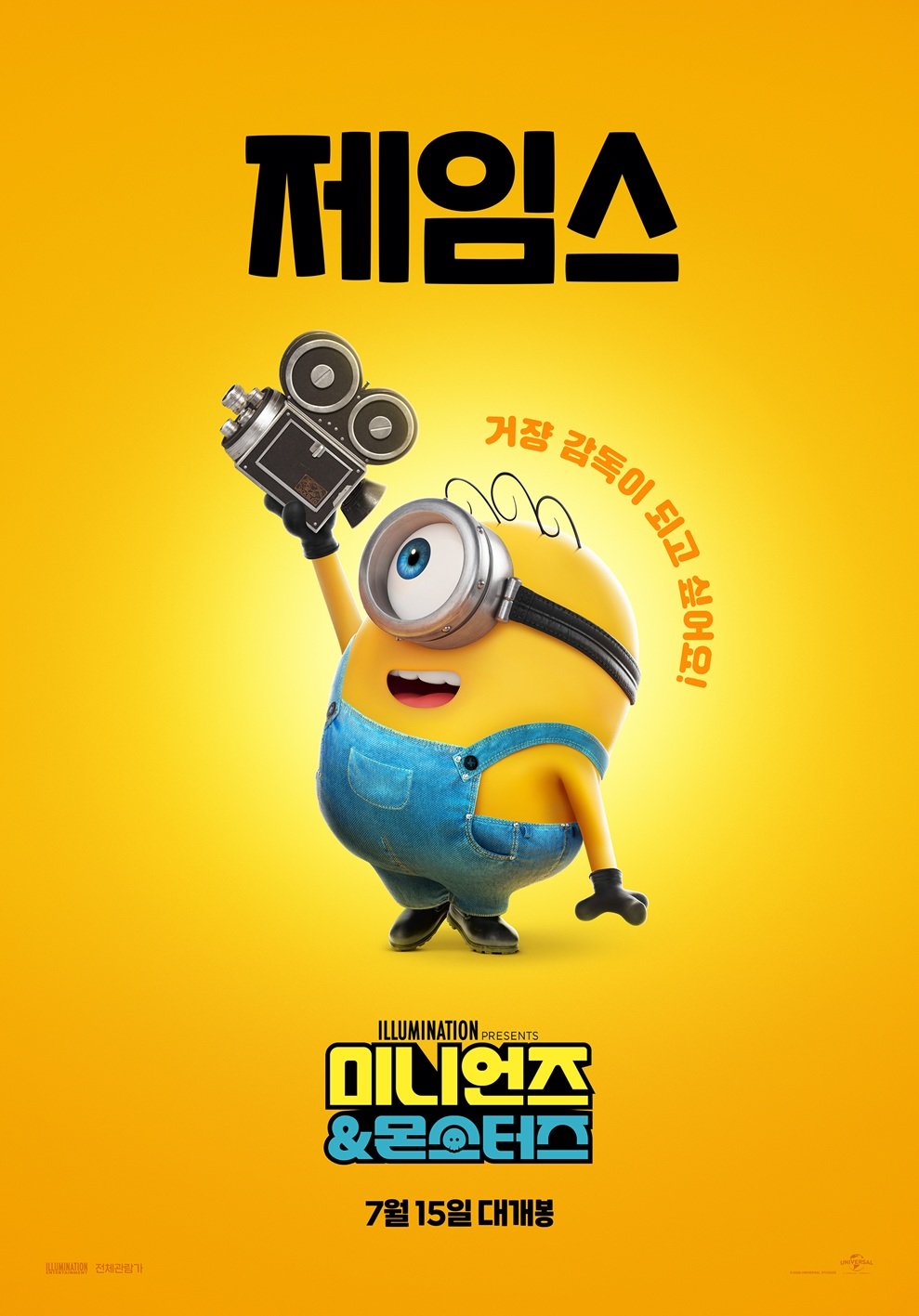 사진제공|유니버설 픽쳐스