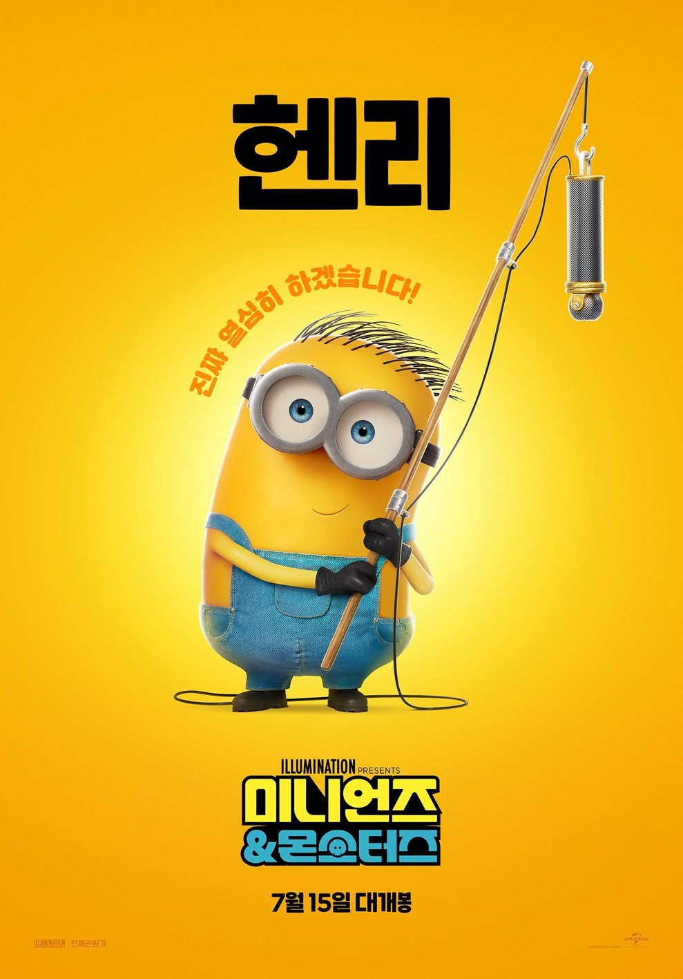 사진제공|유니버설 픽쳐스