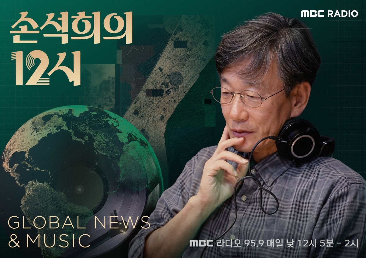 손석희, 13년 만에 드디어 ?! 개편 단행→MBC 라디오 복귀