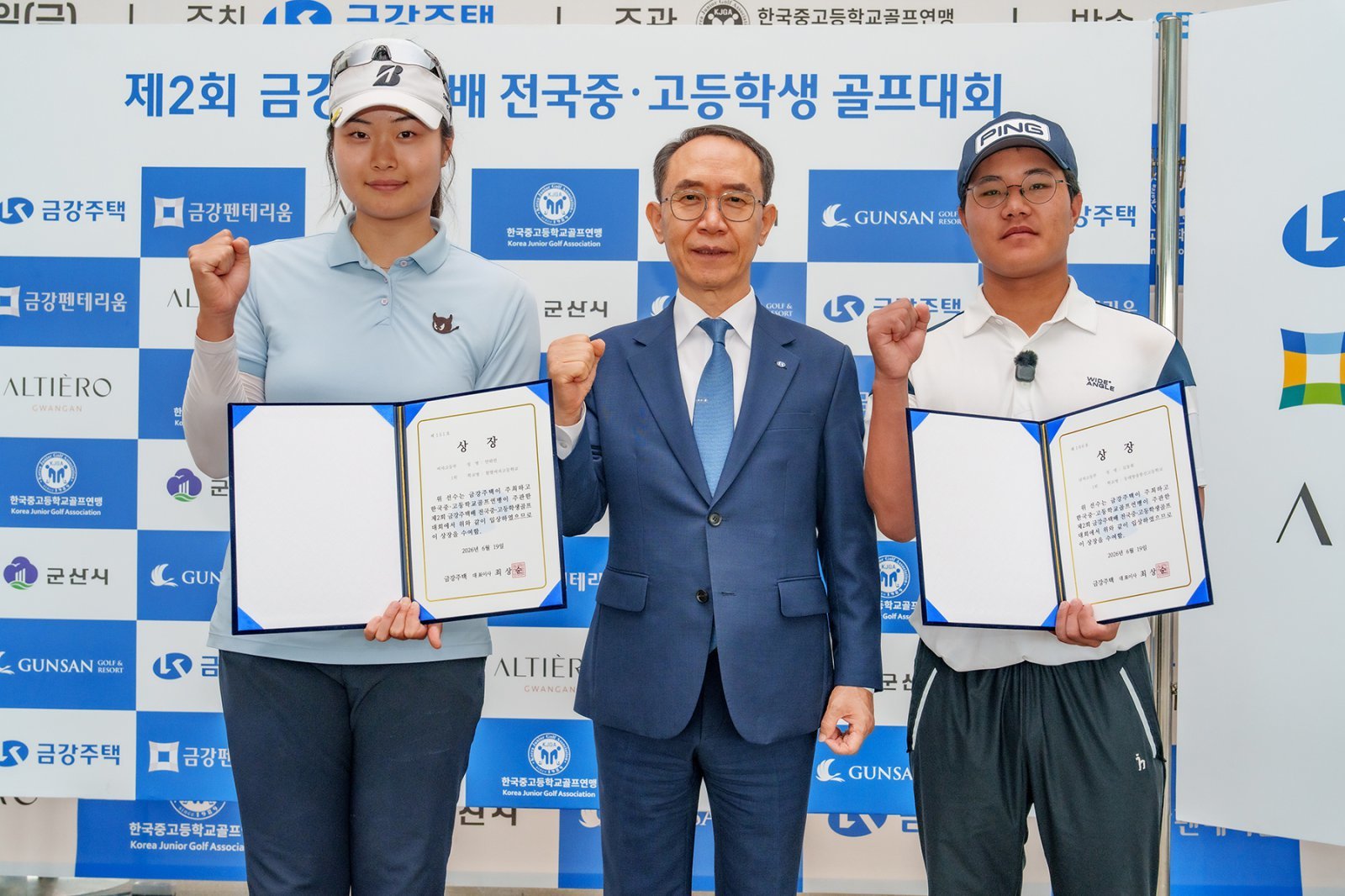 금강주택 최상순 사장(가운데)가 여고부 우승자 안하연(왼쪽), 남고부 우승자 김동휘와 포즈를 취하고 있다.