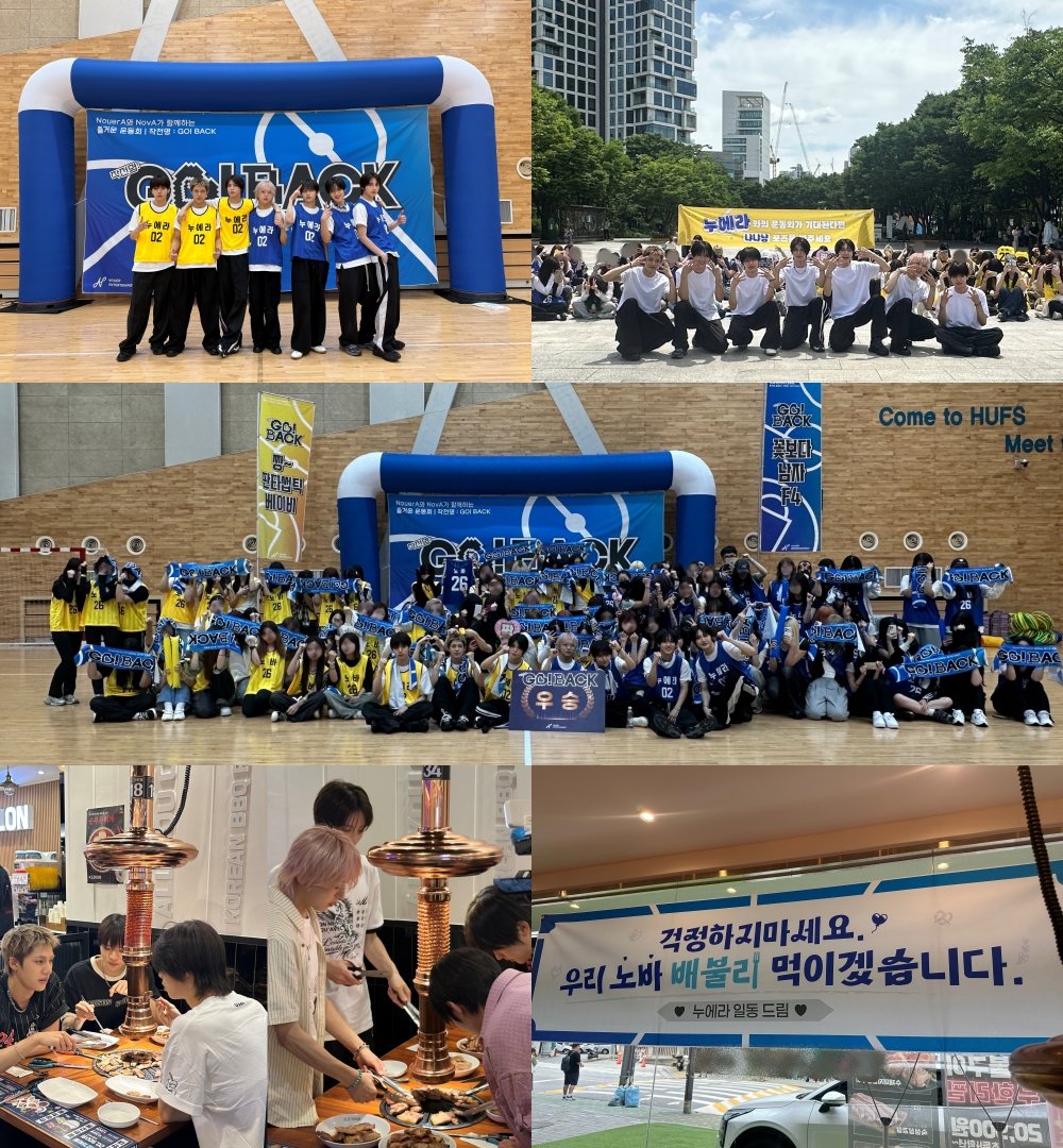 누에라, 팬들과 함께한 운동회 성료…뒤풀이까지 야무지게