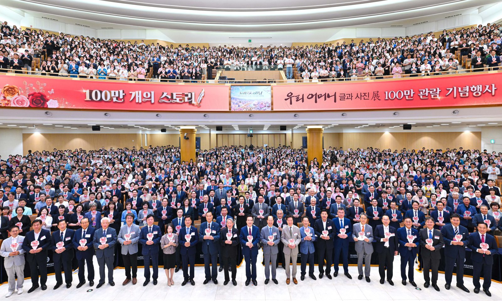 하나님의 교회가 ‘우리 어머니’ 글과 사진전 100만 관람 돌파를 기념하는 ‘100만 개의 스토리’ 행사를 21일 경기도 성남시 ‘새예루살렘 판교성전’에서 개최했다. 각계각층에서 3000명이 참석했다.