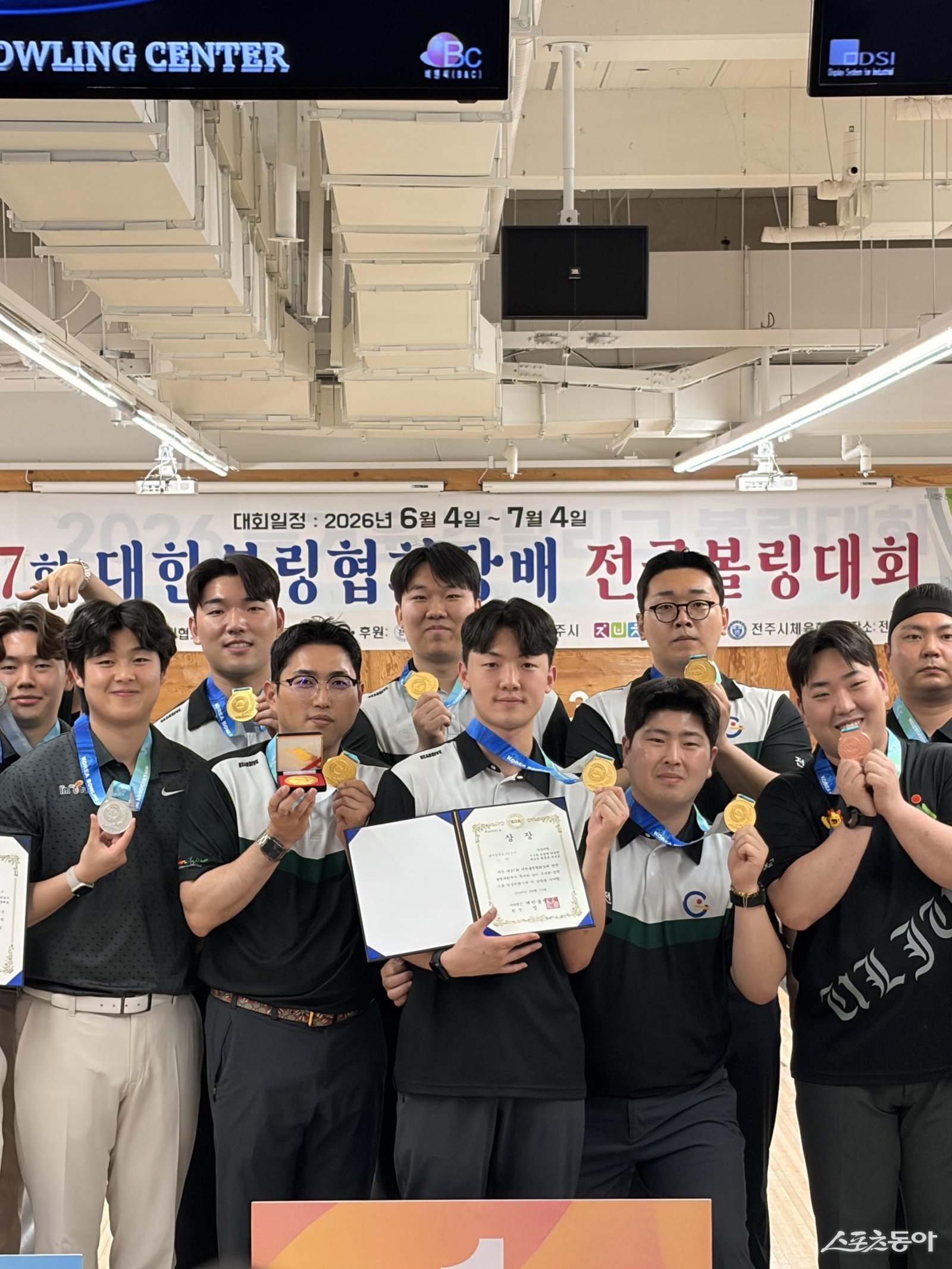 전남 광양시청 볼링팀이 대한볼링협회장배에서 종합우승을 차지하며 대한민국 정상에 등극하고 기념 촬영을 하고 있다. 사진제공=전라남도체육회