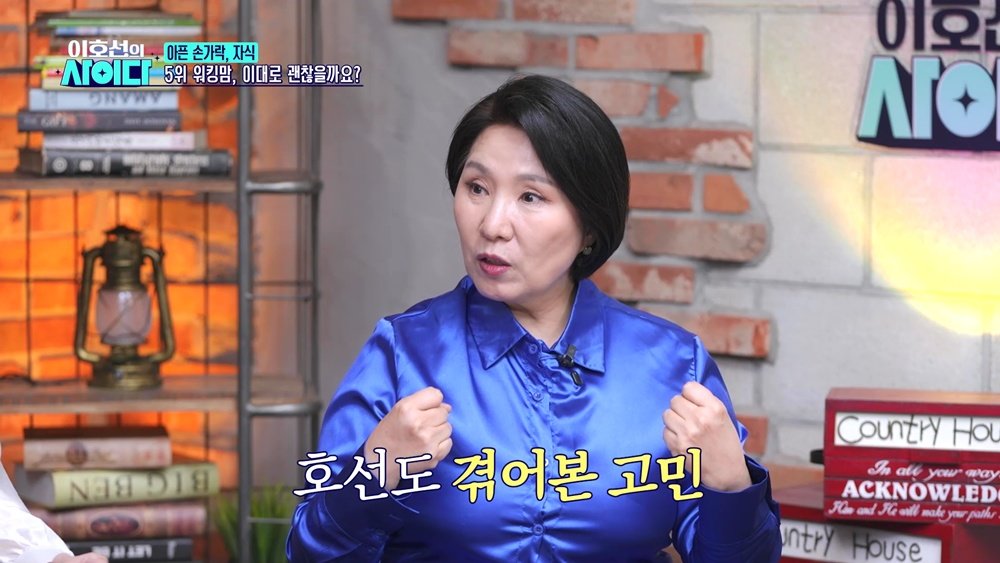 김미려 죄책감 고백 “엄마 역할 제대로 하지 못한 듯” (이호선의 사이다)