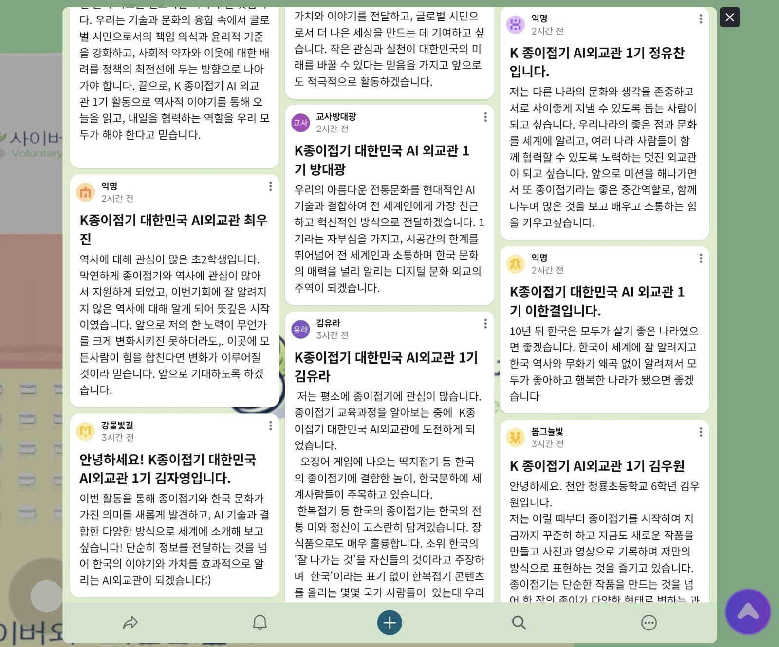 사진제공|반크