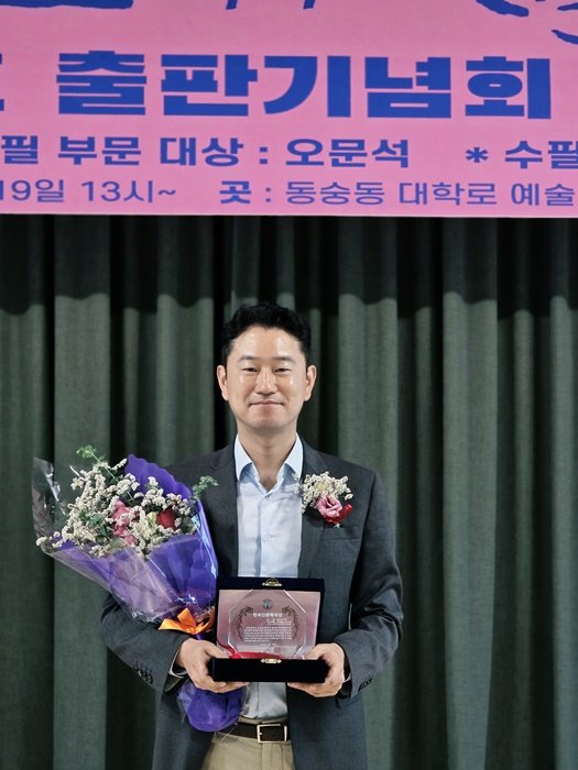 김무전 시인 대상 수상. 사진제공|한국신문학인협회