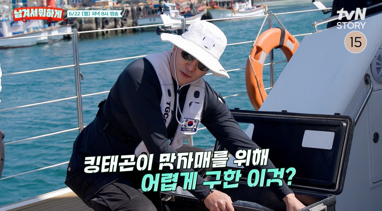 이태곤 제주 바다서 65cm 초대형 참돔 낚았다 (남겨서 뭐하게)