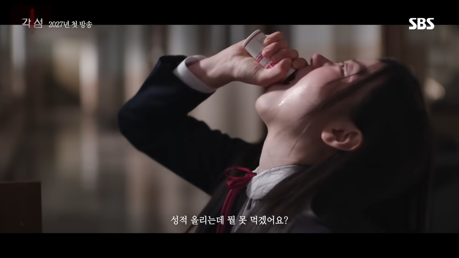 사진캡처 | 유튜브 SBS