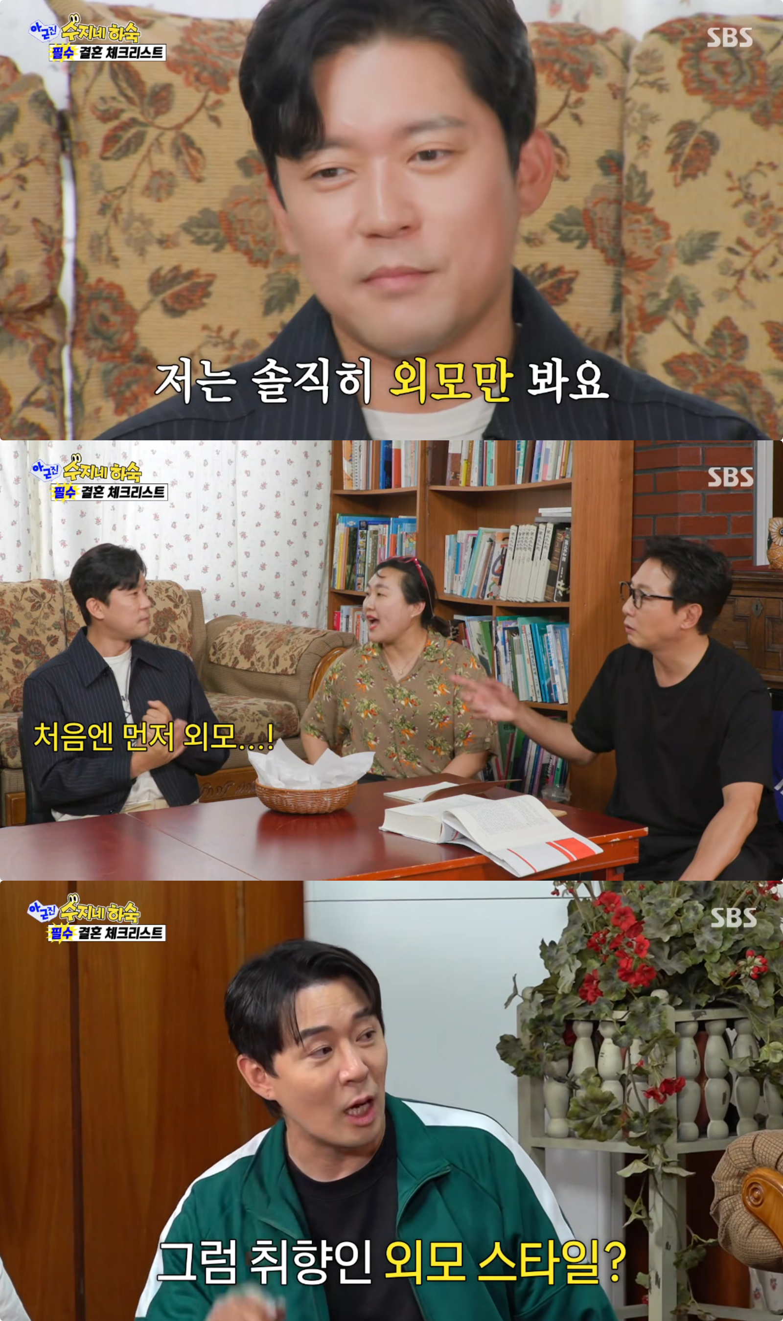 사진제공|SBS