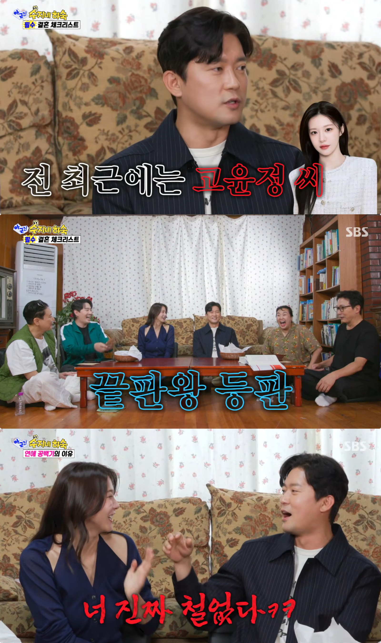 사진제공|SBS