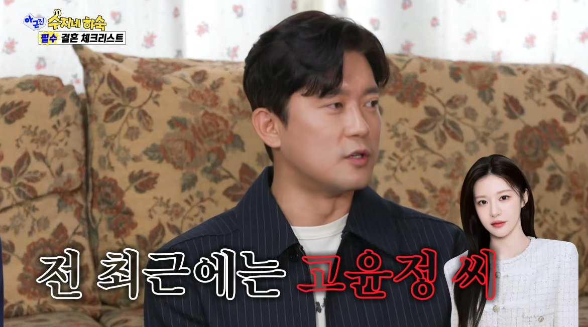 김대호 “외모 본다…이상형은 고윤정” 유인영 “너 진짜 철없다” (이근진)