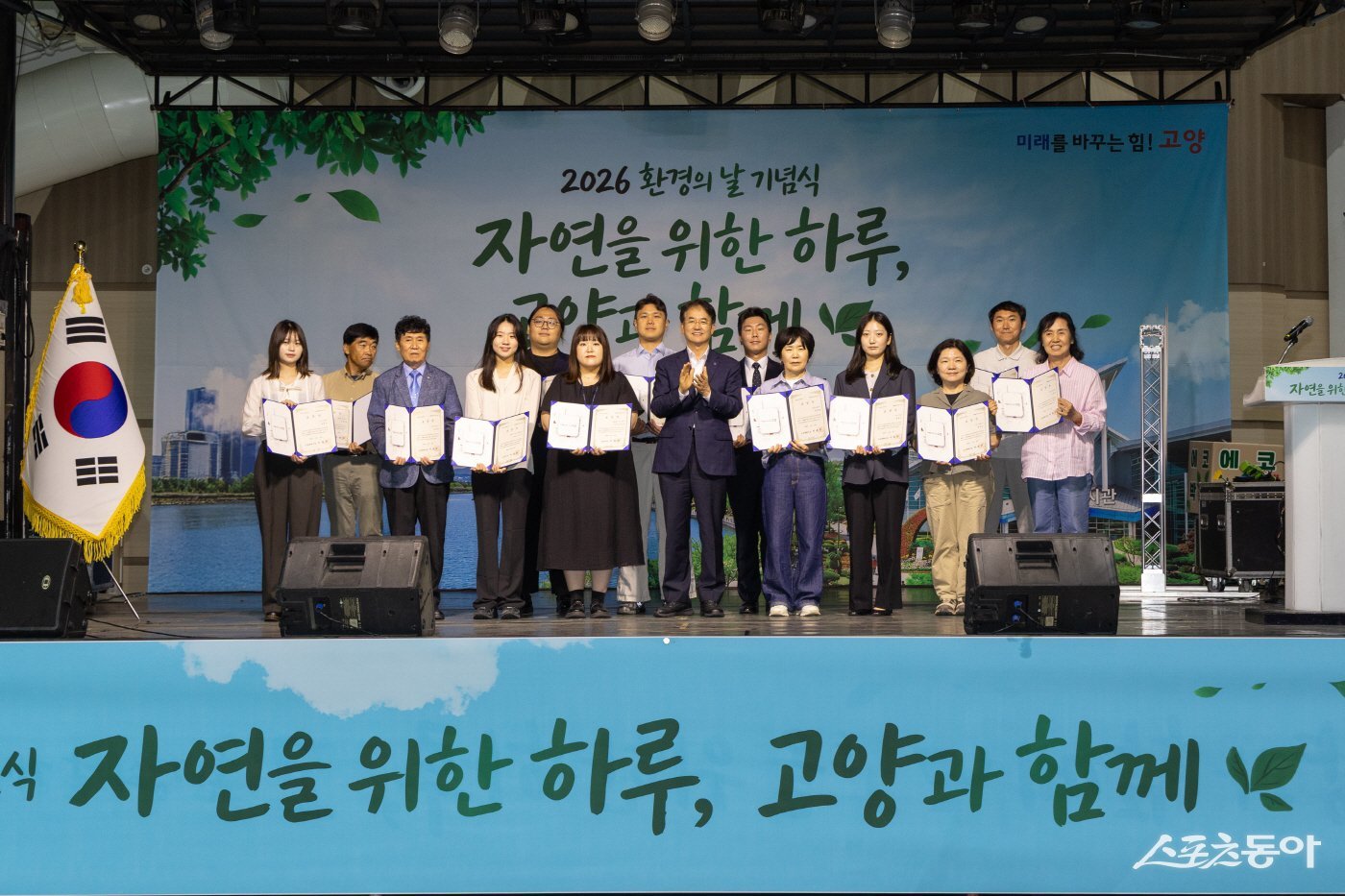 지난 20일 고양꽃전시관에서 ‘2026년 고양특례시 환경의 날 기념행사’를 개최했다