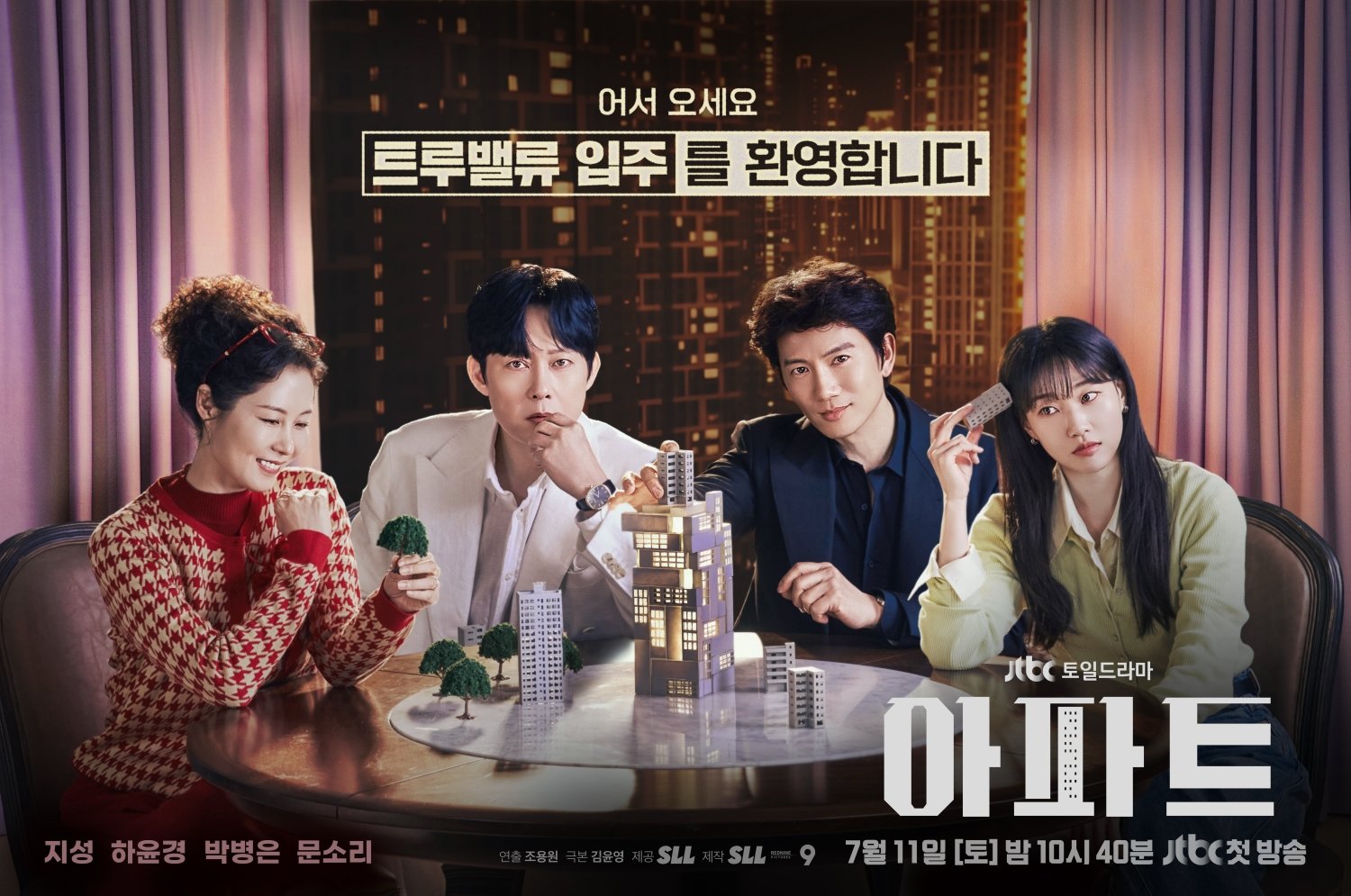 사진=JTBC