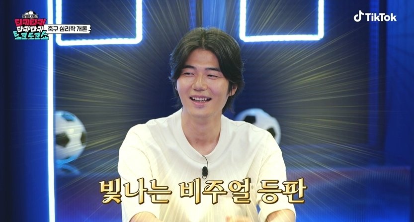 기성용 “한일전 때 욱일기 보고 분노” (티키타카쇼)