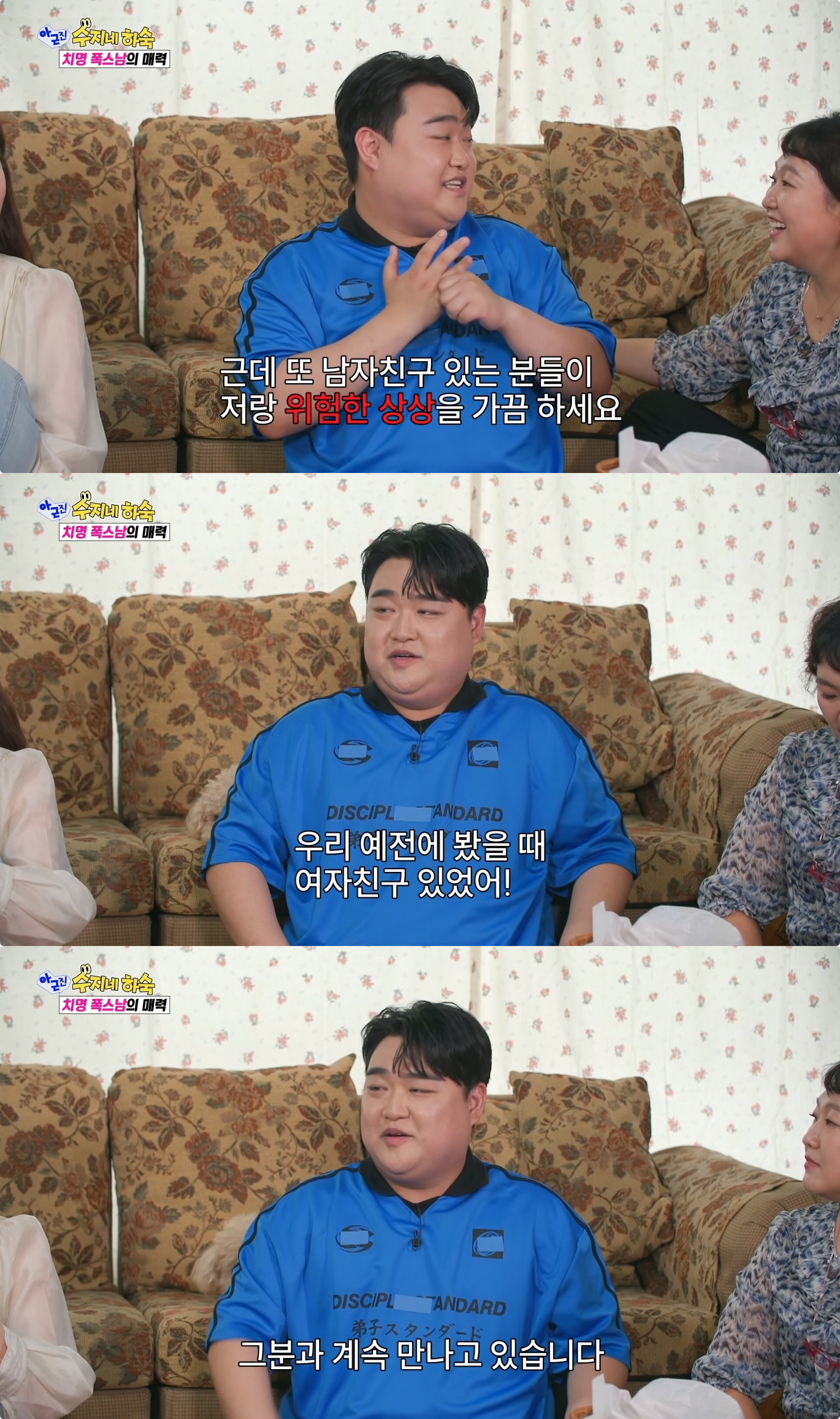사진제공｜SBS