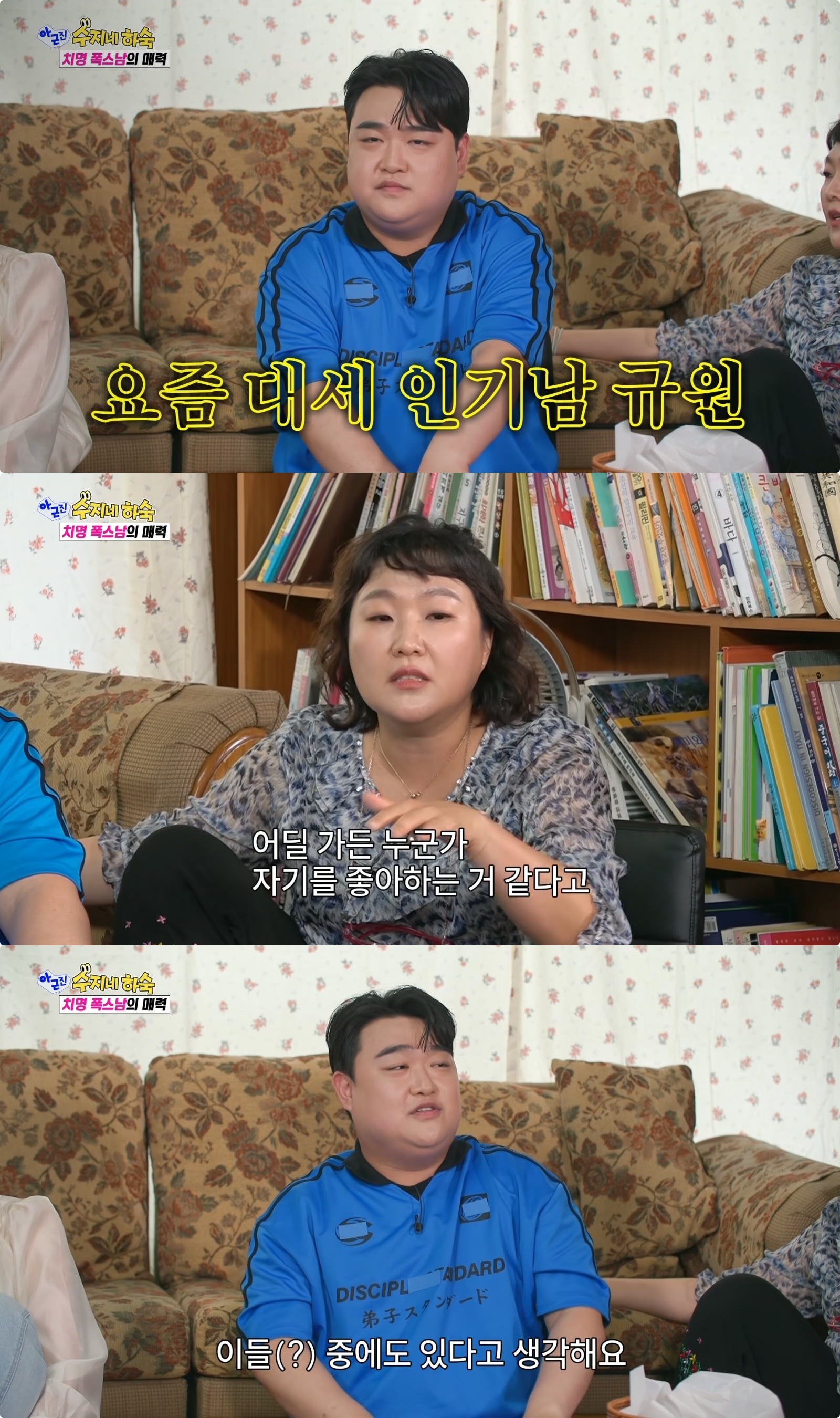 사진제공｜SBS