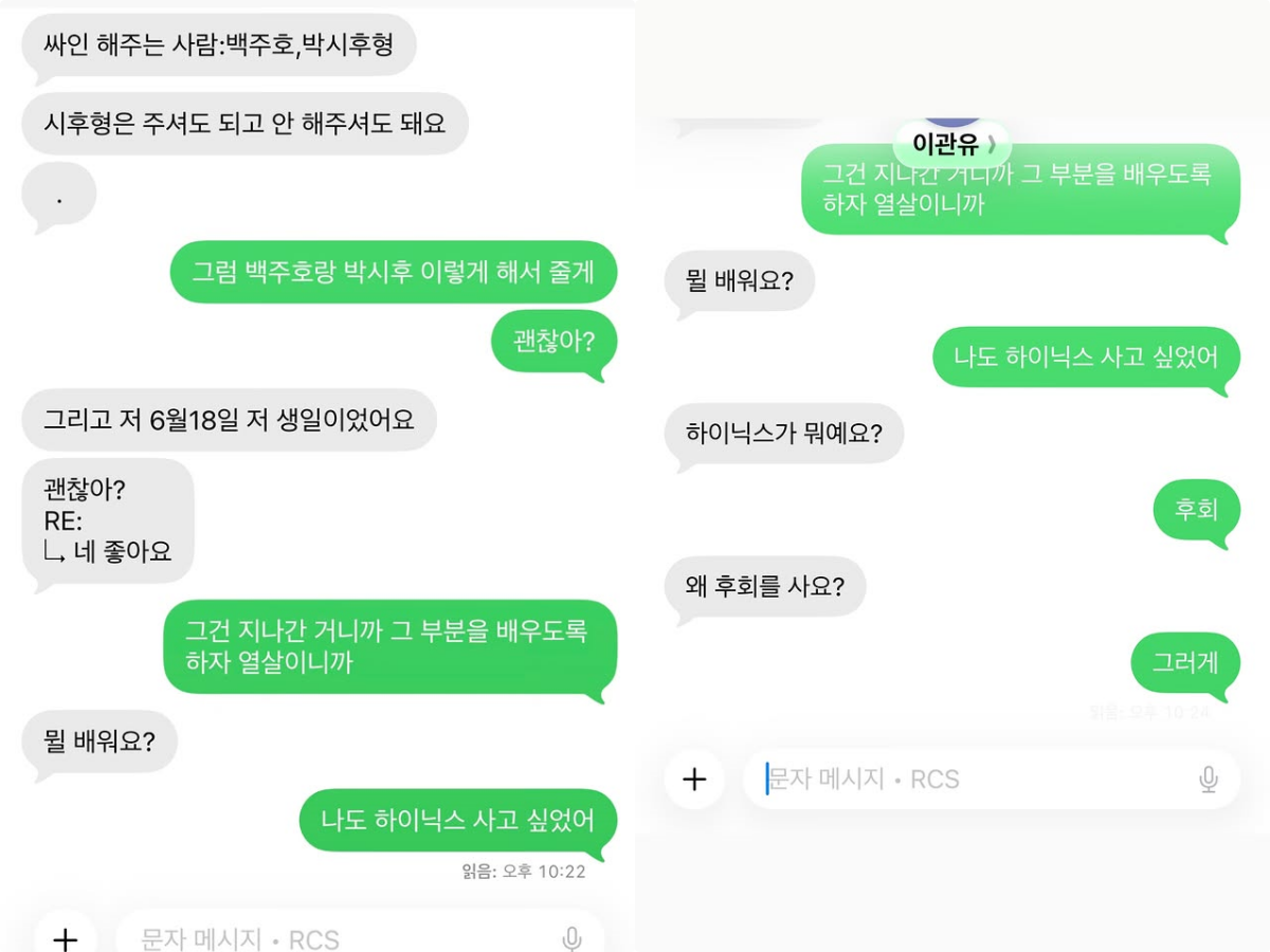 유병재 SNS 캡처