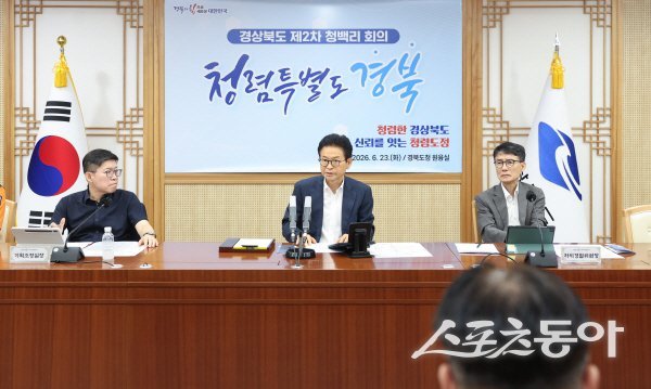 이철우 경북도지사가 ‘2026년 상반기 반부패·청렴 시책 추진 상황’ 제2차 청백리회의를 주재하고 있다. 사진제공 ㅣ 경상북도