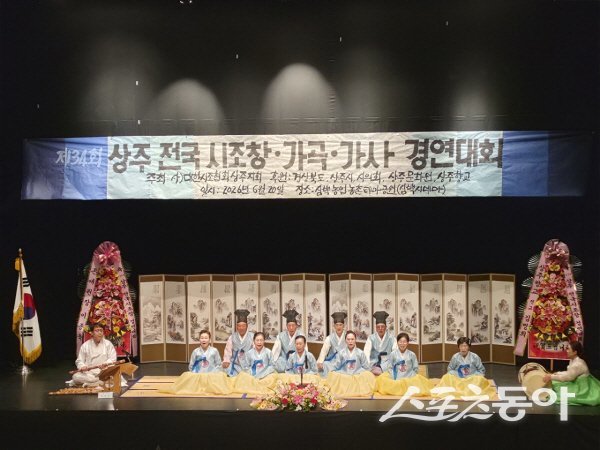 제34회 상주전국시조경창대회가 삼백농업농촌테마공원에서 성황리에 개최됐다. 사진제공 ㅣ 상주시