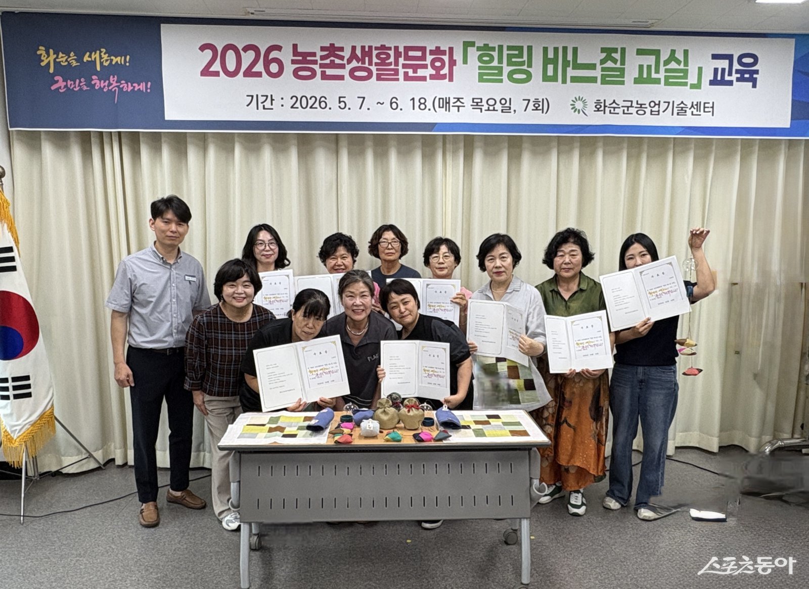 화순군이 전통문화 계승과 주민 문화향유 확대를 위해 운영한 ‘힐링 바느질 교실’이 성황리에 마무리됐다. 사진제공=화순군