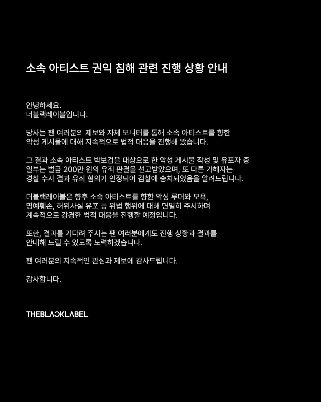 사진=더블랙레이블