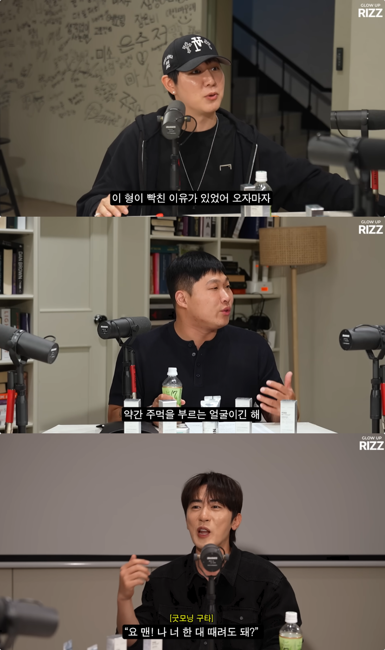 유튜브 채널 ‘에겐남 스윙스’ 캡처