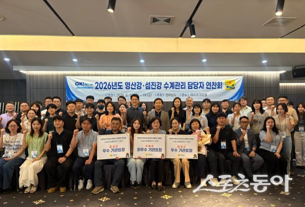 구례군은 지난 18일 열린 ‘2026년 영산강·섬진강 수계관리 담당자 연찬회’에서 최우수 기관상을 수상하고 기념촬영을 하고 있다. 사진제공=구례군