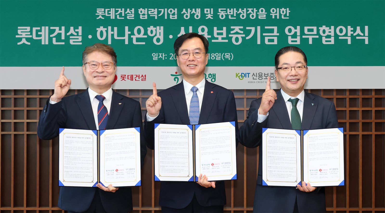 왼쪽부터 강승준 신용보증기금 이사장, 오일근 롯데건설 대표, 이호성 하나은행장. 사진제공｜하나은행