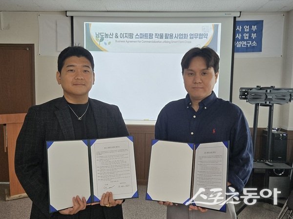 신안군은 청년농업인 이지훈 대표가 운영하는 스마트팜 기업 ‘이지팜(Easy Farm)’이 지난 22일 식품 제조 전문기업 남도농산(정대윤 연구소장)과 신안 농산물을 활용한 웰니스 제품 공동 개발 및 판로 확대를 위한 업무협약(MOU)을 체결했다고 밝혔다. 사진제공=신안군