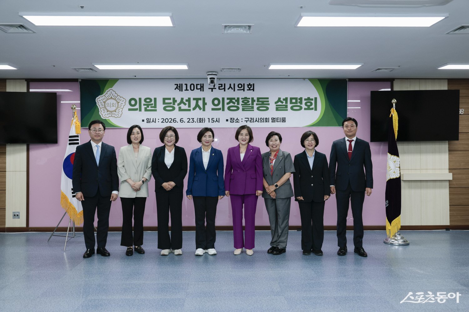 23일 구리시의회 멀티룸에서 제10대 시의원 당선인들 모습. 